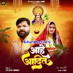 Aahe Aadit (Samar Singh)