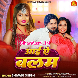 Aai Ae Balam (Shivani Singh)