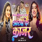 Aankhi Ke Kajar (Khushi Kakkar)