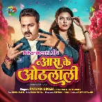 Aara Ke Othalali (Pawan Singh, Kalpana)