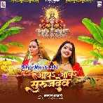 Aawa Aawa Surujdev (Kalpana)