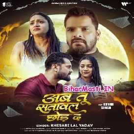 Ab Tu Satawal Chhod Da (Khesari Lal Yadav)