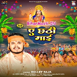 Ae Chhathi Maai (Bullet Raja)
