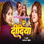 Ae Didiya (Shivani Singh)