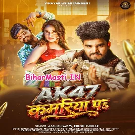 AK 47 Kamariya (Aashish Yadav, Khushi Kakkar)