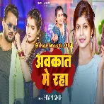 Aukat Me Raha (Shivani Singh)