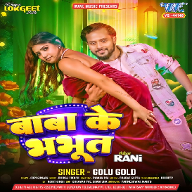 Baba Ke Bhabhut (Golu Gold)