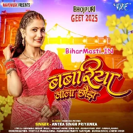 Babariya Wala Chhawra (Antra Singh Priyanka)