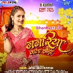 Babariya Wala Chhawra (Antra Singh Priyanka)