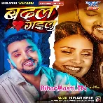 Badal Gailu (Gunjan Singh)