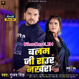 Balam Ji Raur Nakhara (Gunjan Singh)