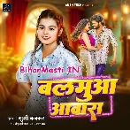 Balamua Aawara (Khushi Kakkar)
