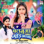 Balamua Gor Misana (Karishma Kakkar)