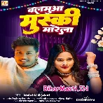 Balamua Muski Marela (Dhananjay Dhadkan)