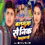 Balamua Se Nik Janua Rahe (Golu Raja)