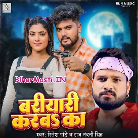 Bariyari Karba Ka (Ritesh Pandey, Rajnandani Singh)