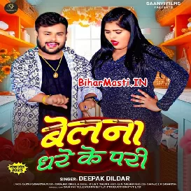 Belana Dhare Ke Pari (Deepak Dildar)
