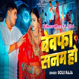 Bewafa Sanam Ho (Golu Raja)