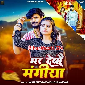 Bhar Debau Mangiya (Aashish Yadav, Khushi Kakkar)