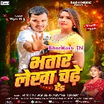 Bhatar Lekha Chadhe De (Bullet Raja, Savita Yadav)
