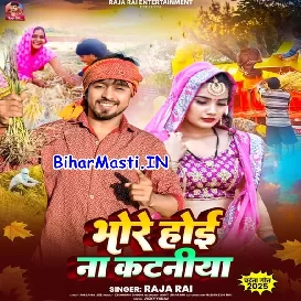 Bhore Hoi Na Kataniya (Raja Rai)