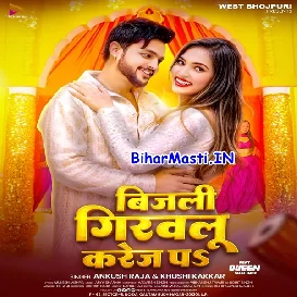 Bijali Girawalu Kareja Pa (Ankush Raja, Khushi Kakkar)