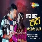 Bye Bye Tata (Gunjan Singh, Shilpi Raj)