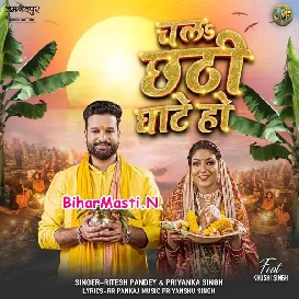 Chala Chhathi Ghate Ho (Ritesh Pandey, Priyanka Singh)