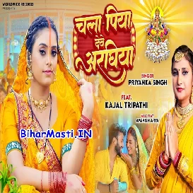 Chala Piya Dewe Araghiya (Priyanka Singh)