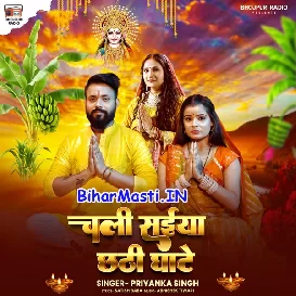Chali Saiya Chhathi Ghate (Priyanka Singh)