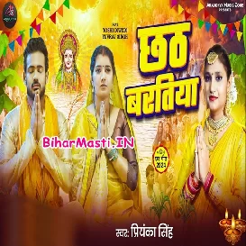 Chhath Baratiya (Priyanka Singh)