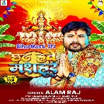Chhath Hawe Masahur (Alam Raj)