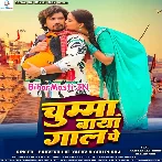 Chumma Baya Gaal Pe (Pravesh Lal Yadav, Shilpi Raj)