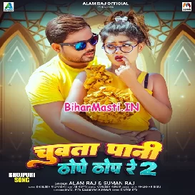 Chuwata Pani Thope Thop Re 2 (Alam Raj, Suman Raj)