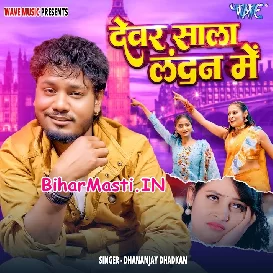 Devar Sala London Me (Dhananjay Dhadkan)