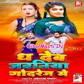 Dha Deb Jawaniya Godrej Me (Shivani Singh)