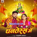 Dhanteras (Ranjeet Singh)