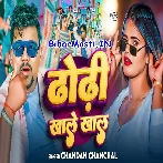 Dhodi Khale Khal (Chandan Chanchal)