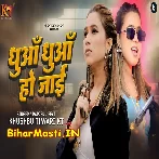 Dhua Dhua Ho Jaai (Khushboo Tiwari KT)
