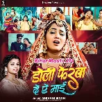 Doli Ferwa De Ae Maai (Shivani Singh)