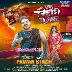 Ek Bihari Sau Pe Bhari (Pawan Singh, Goldi Yadav)