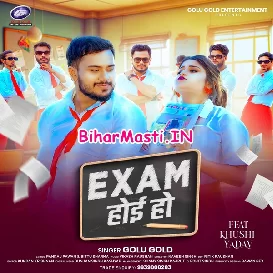 Exam Hoi Ho (Golu Gold)