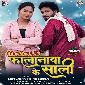 Falanawa Ke Saali (Ajeet Anand, Khushi Kakkar)