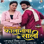 Falanawa Ke Saali (Ajeet Anand, Khushi Kakkar)