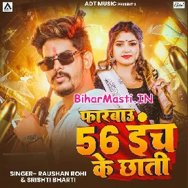 Farbau 56 Inch Ke Chhati (Raushan Rohi, Srishti Bharti)