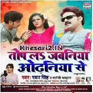 100 Saal Jiyaba Dance Mix By Dj Dk Raja Lakshmanpur