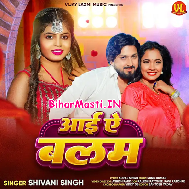 Aai Ae Balam Sat Jaai Ae Balam Pyar Ka Ke Man Judwai Ae Balam
