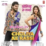Aai Kas Dihi Raja Ji Choliya Ke Rassi (Hit Matter)