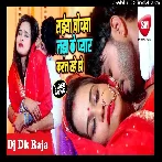 Aata Ke Loi Ke Toi Dj Remix 2023