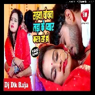 Aata Ke Loi Ke Toi Dj Remix 2023